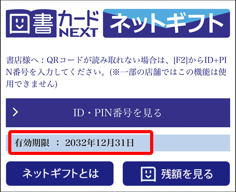 netgift1.jpg