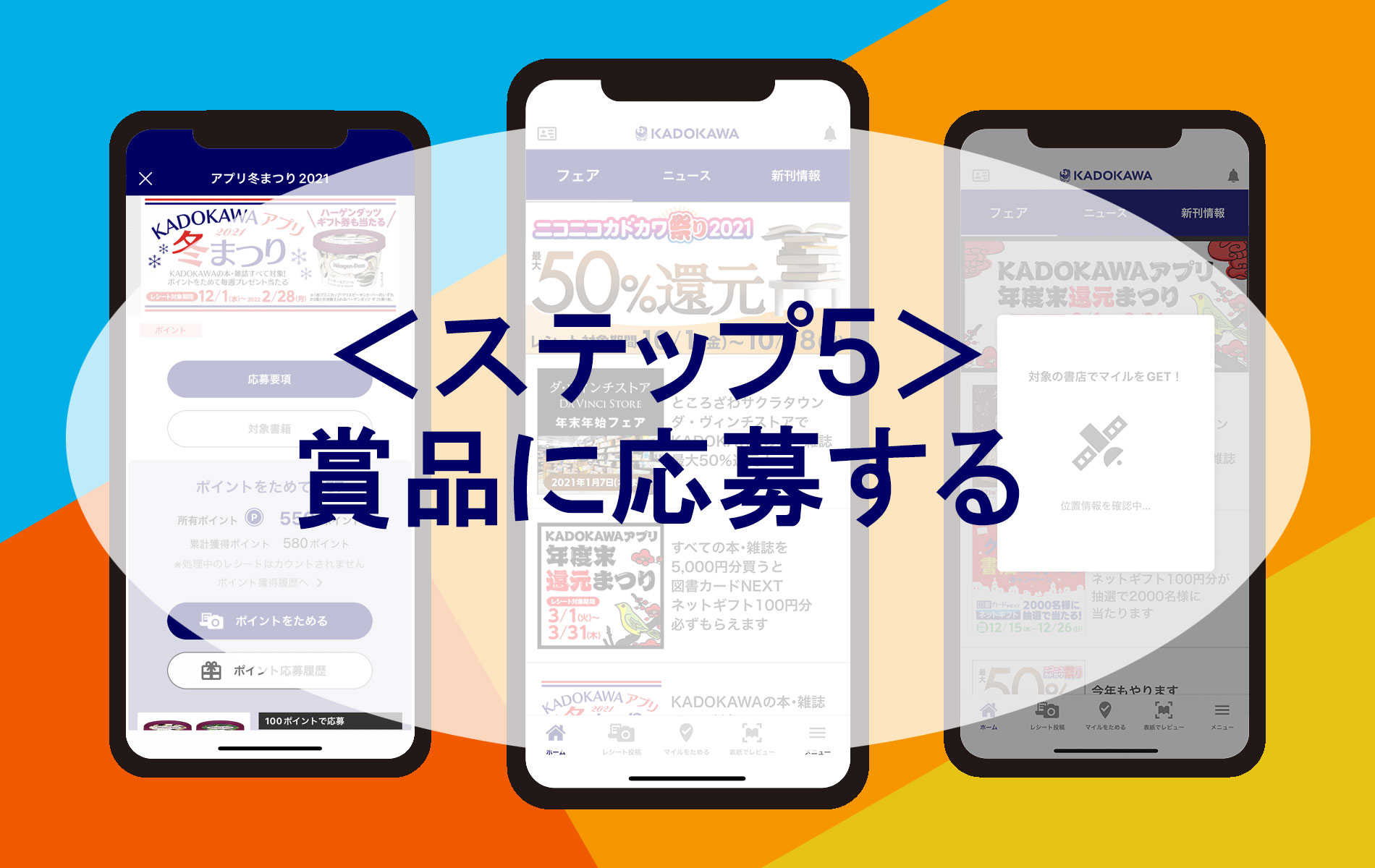 ステップ５.jpg