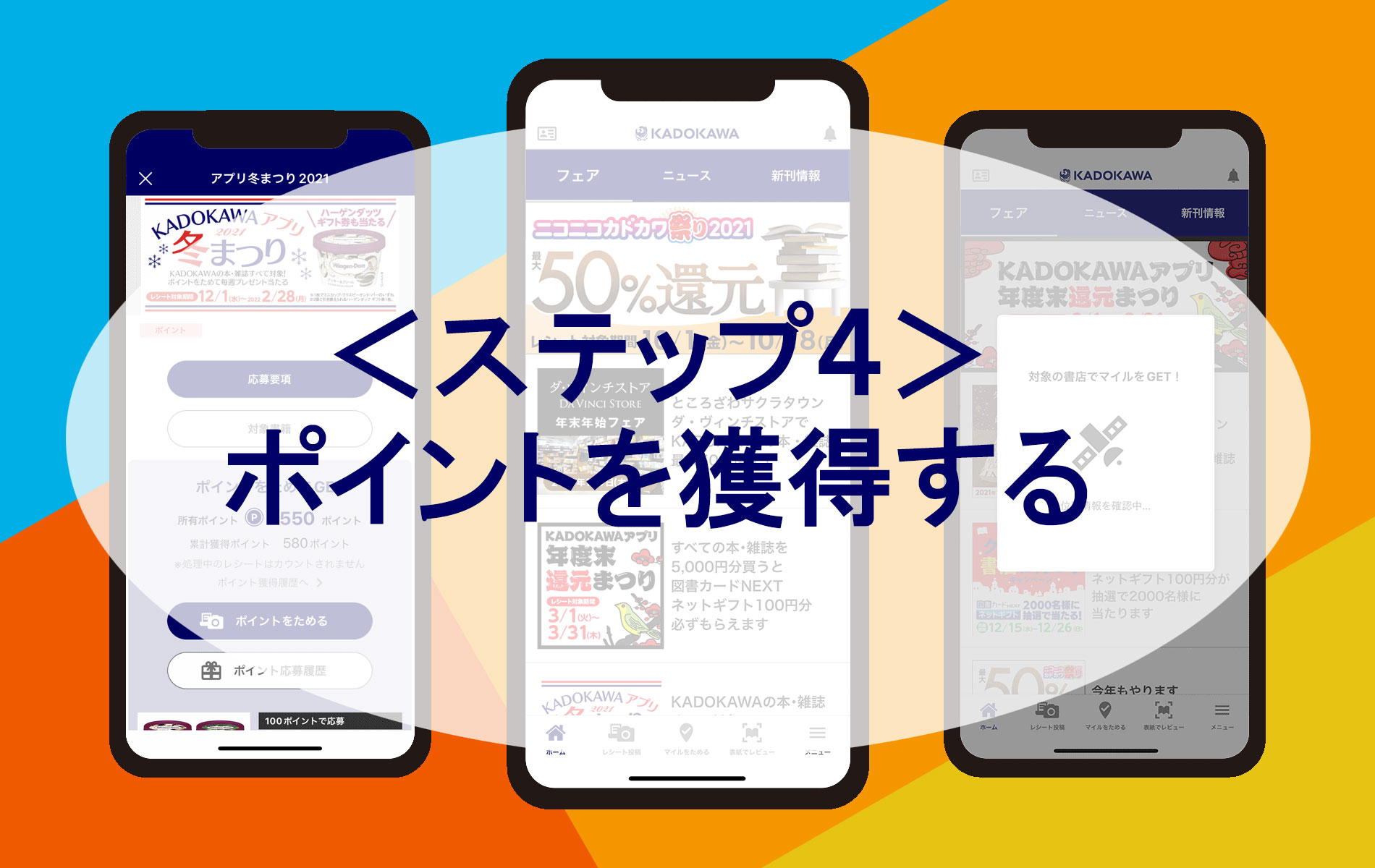 ステップ４.jpg