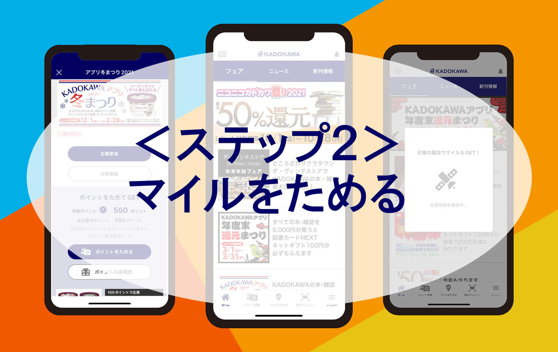 ステップ２.jpg