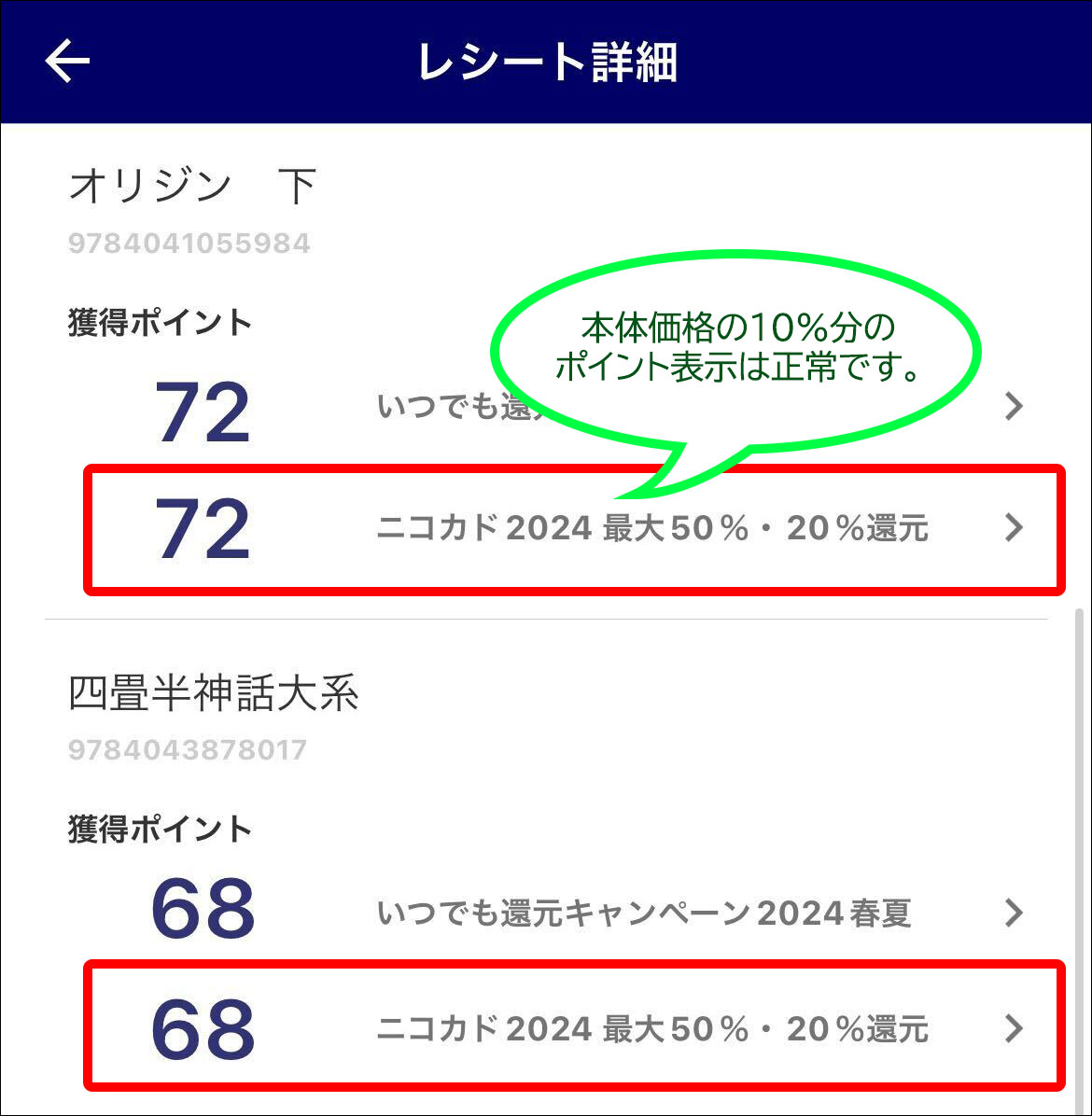 kapp_nicokado2024_03.jpg