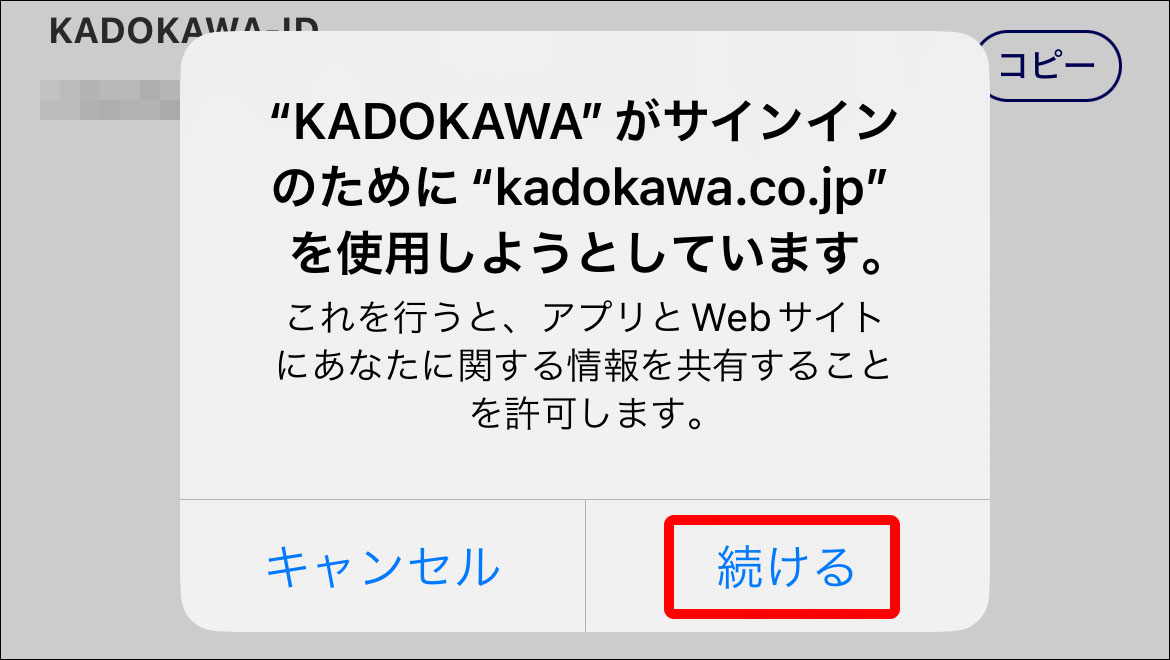 KAPP_logout02.jpg