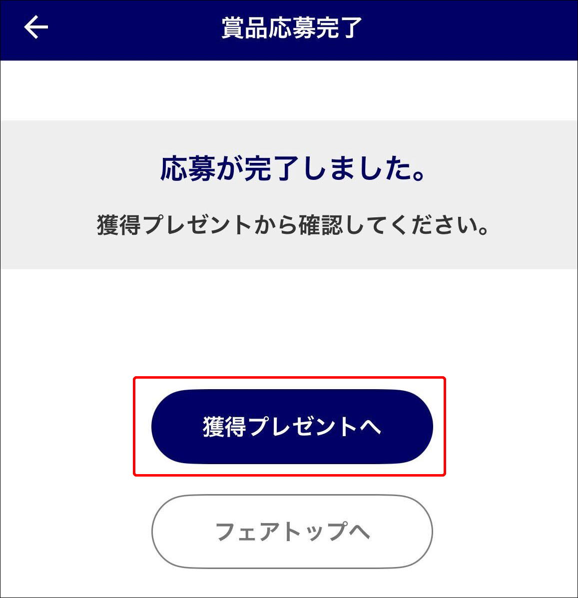 KAPP_Fair_Application_completion_present.gif