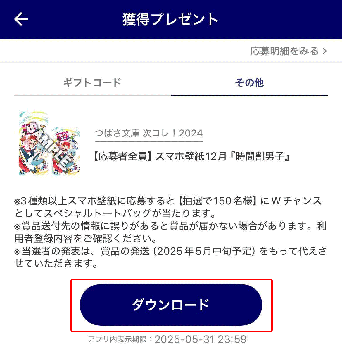 KAPP_Fair_Application_5.gif