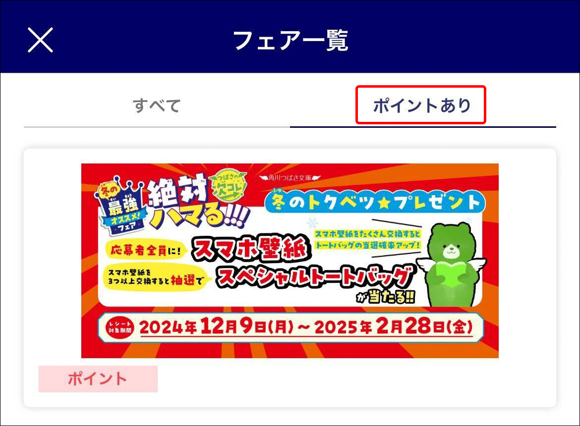 KAPP_FairList01.gif