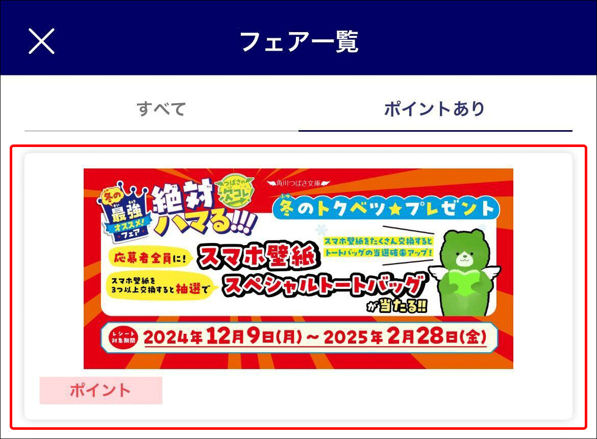 KAPP_FairList02.gif