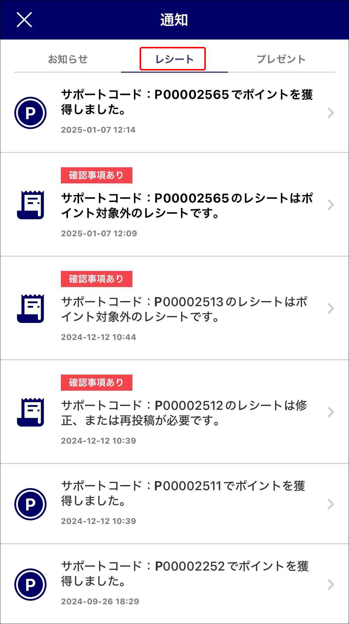 KAPP_notice_receipt.gif