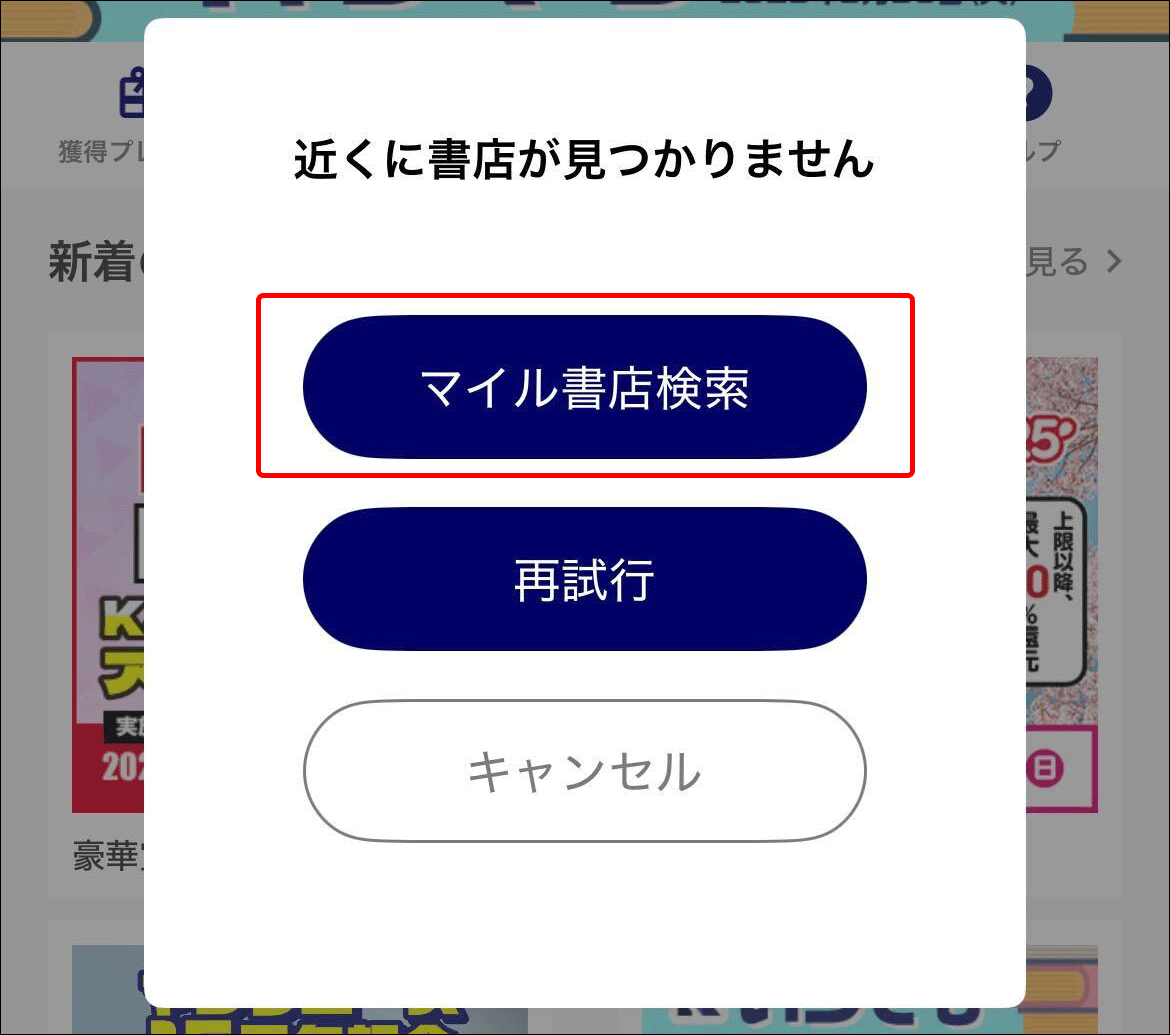KAPP_Ｍile_search.gif