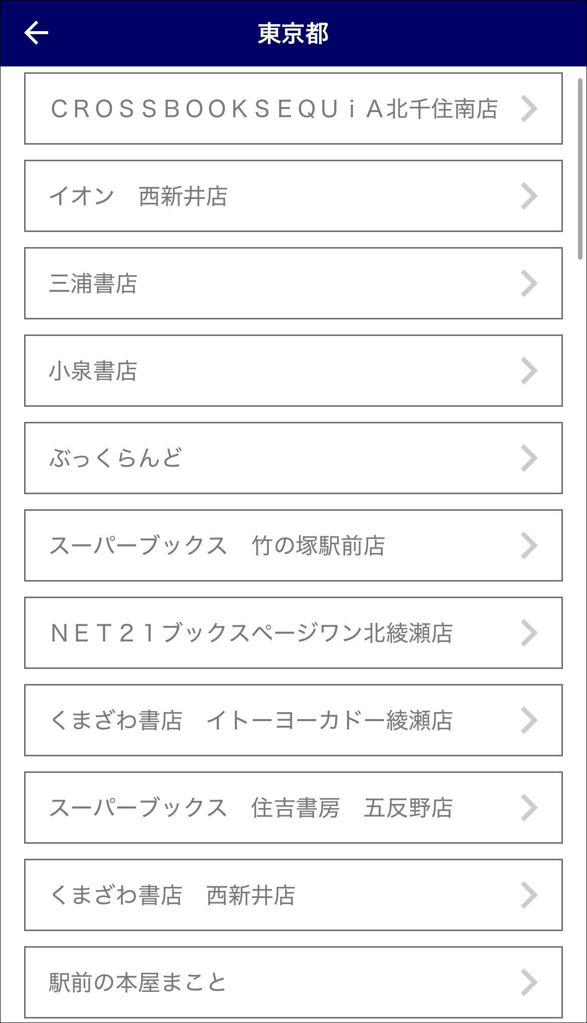 KAPP_Ｍile_shopTOKYO.gif