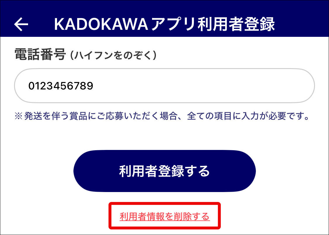 KAPP_Userdelete.jpg