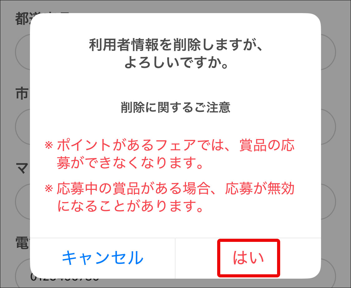 KAPP_Userdelete01.jpg