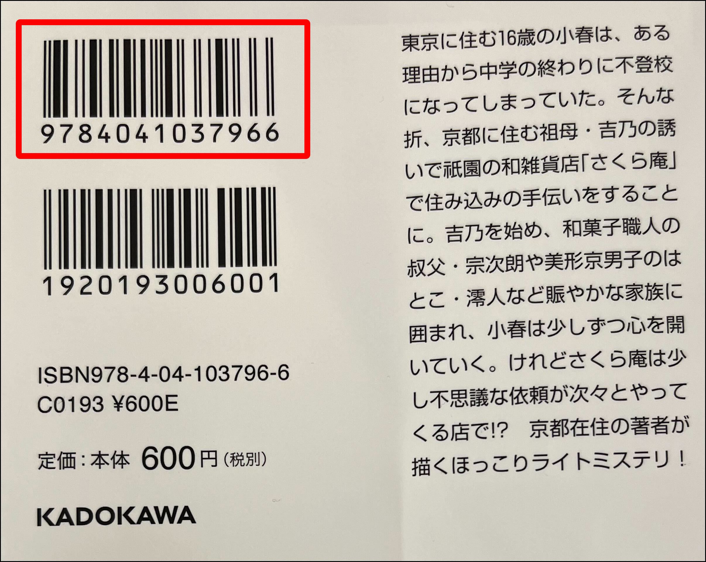 ISBN1.jpg