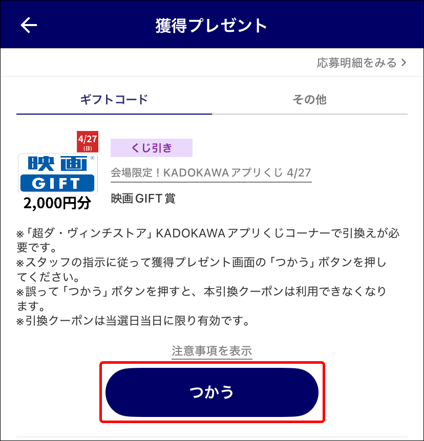 KAPP_COde_Lottery02.gif