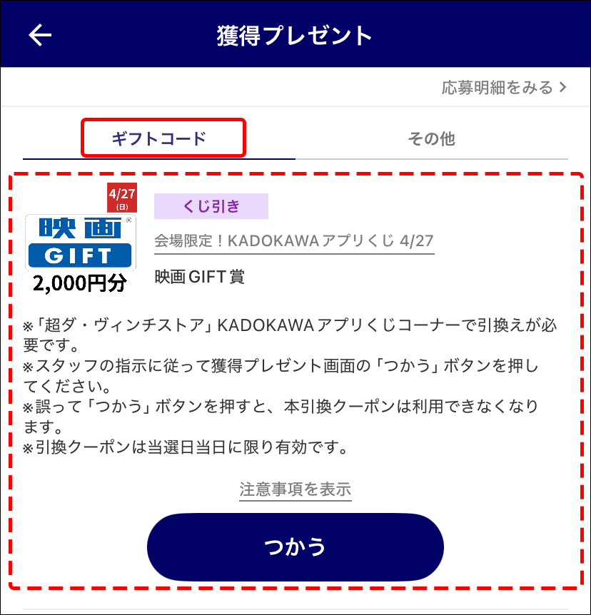 KAPP_COde_Lottery01.gif