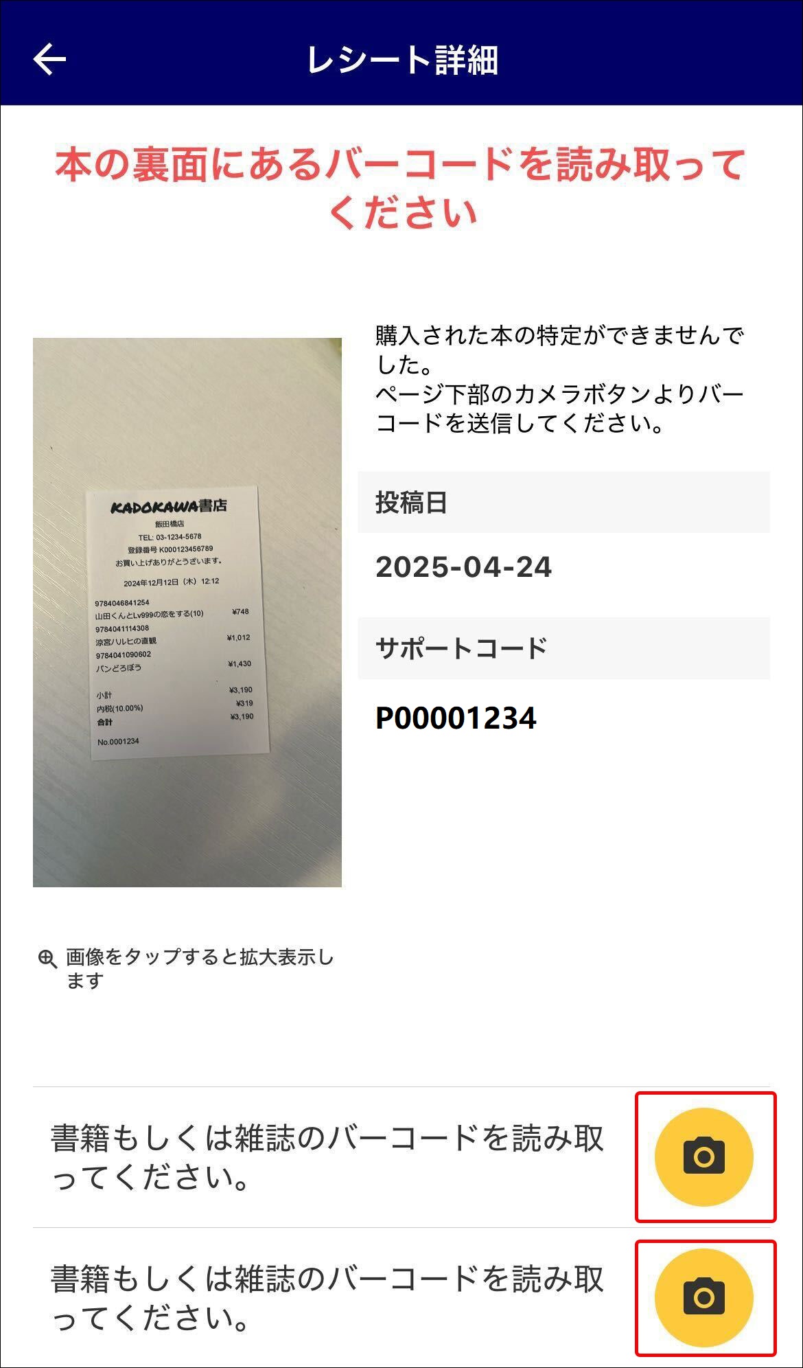KAPP_my_Receptlist_barcode.jpg