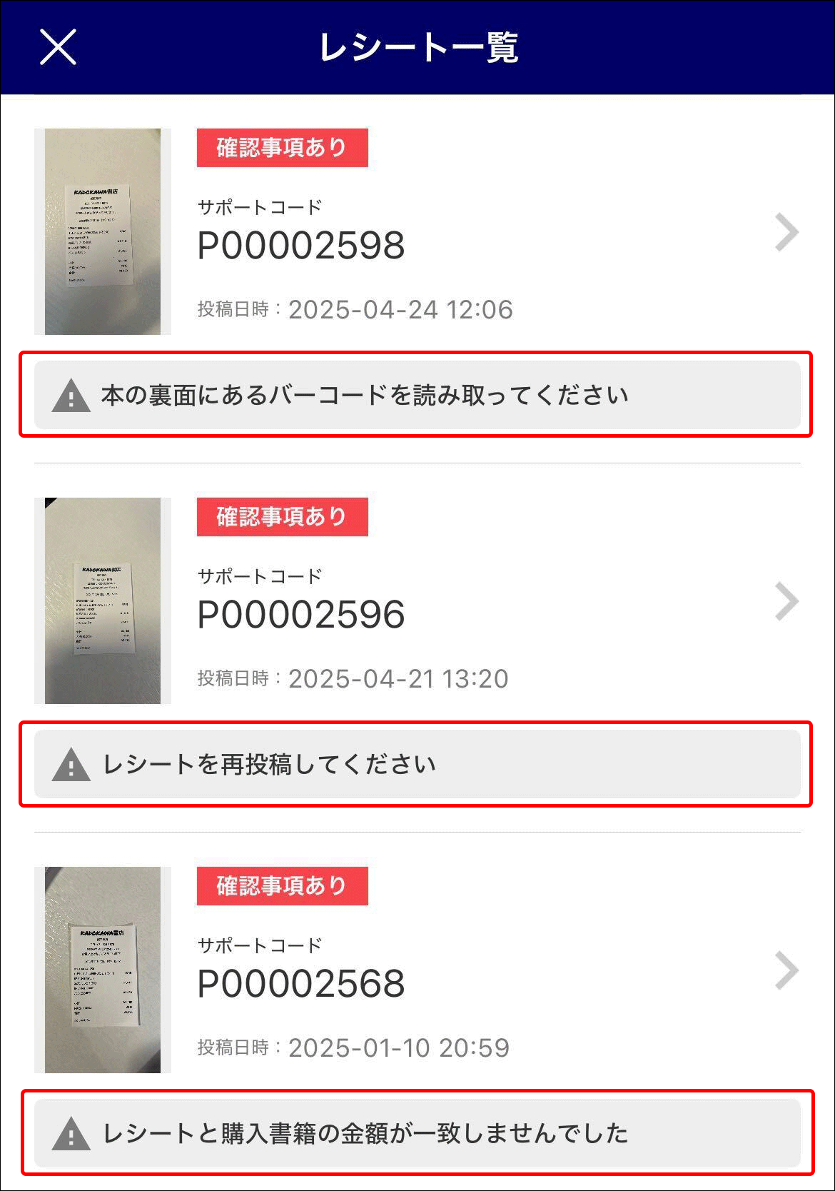 KAPP_Receiptlist_10days.gif