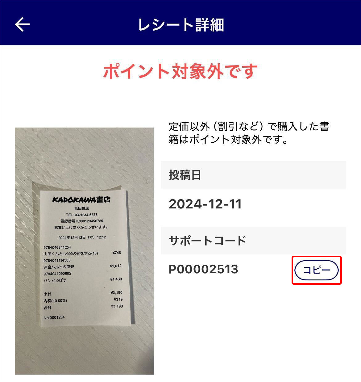 KAPP_SupportCode_Copy.jpg