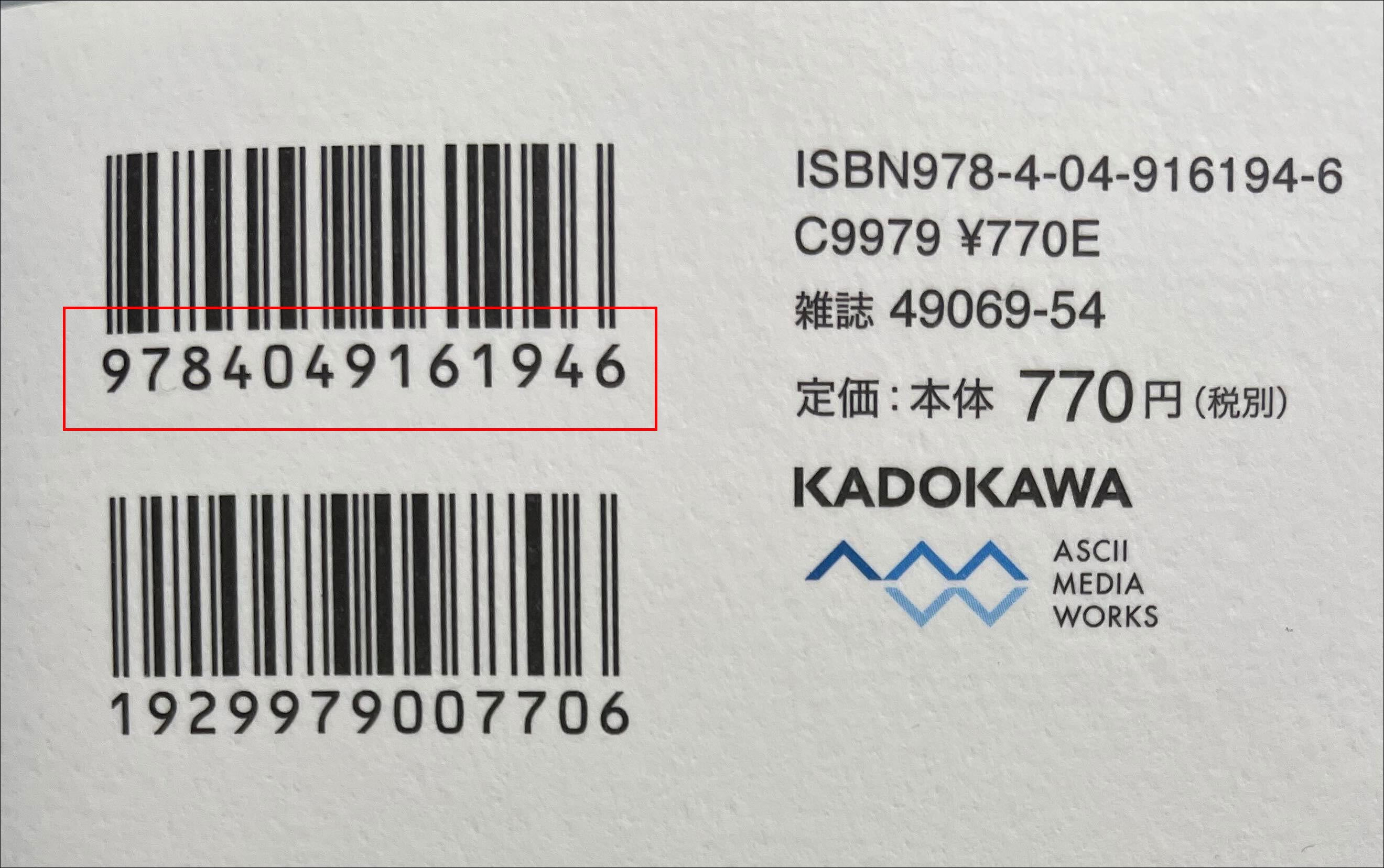 KAPP_book_ISBN.jpg