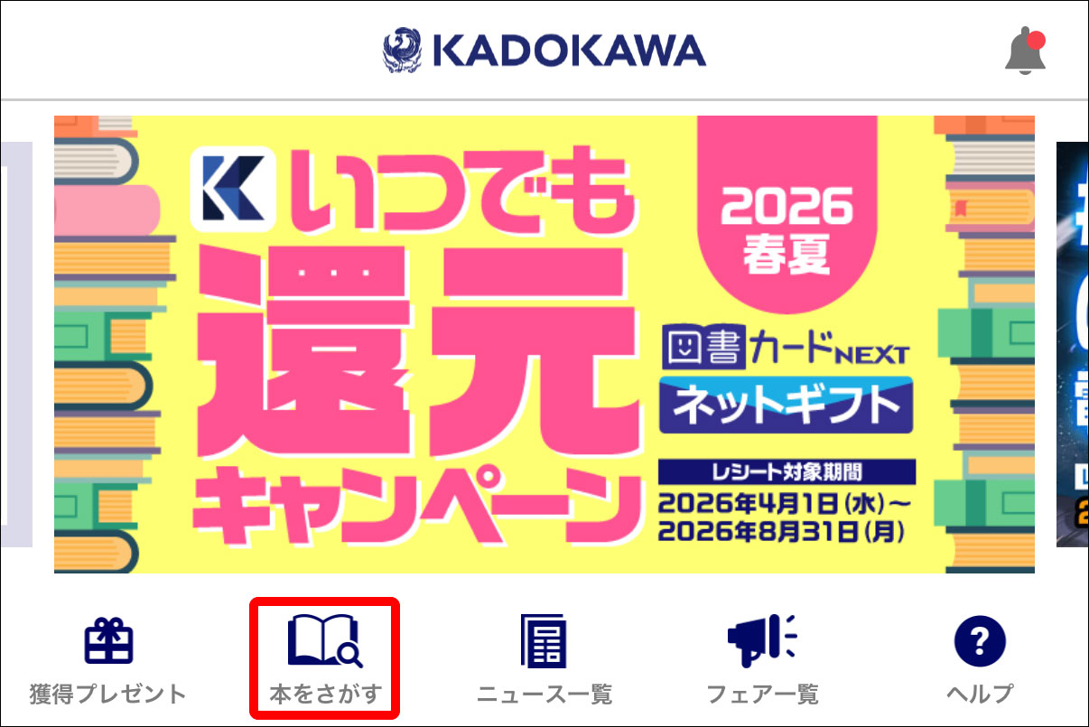 KAPP_Top_Booksearch_V2.jpg