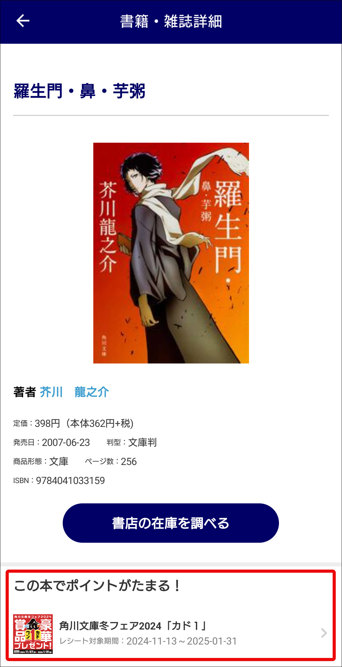 KAPP_Book_fair.jpg