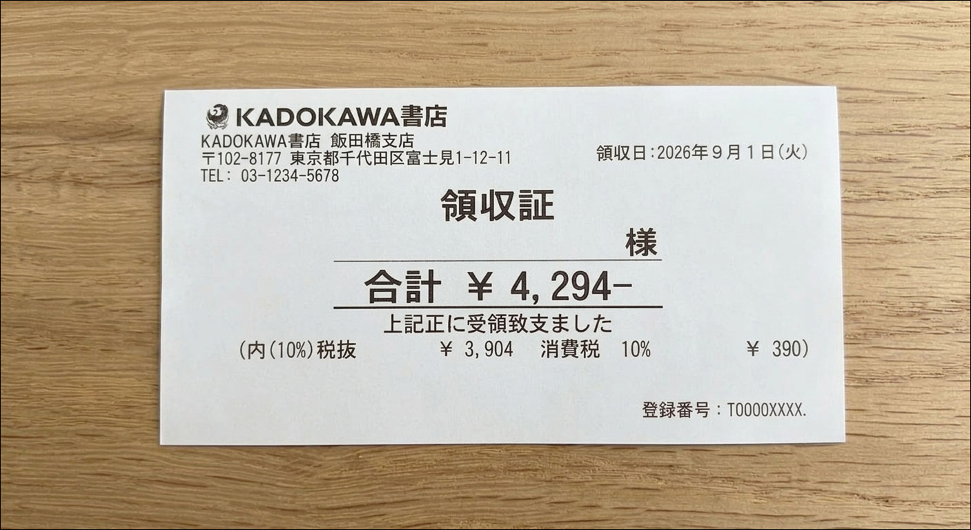 KAPP_receipt_OUT.jpg