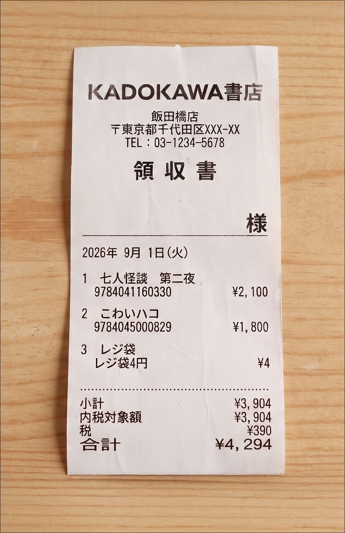 KAPP_receipt_OK.jpg