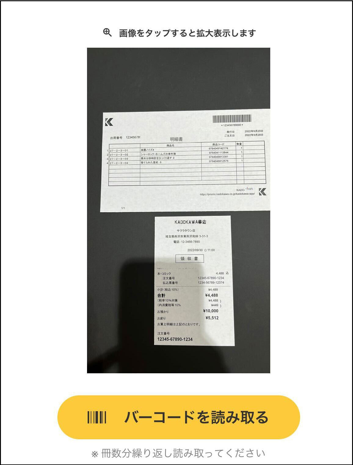 KAPP_receipt-and-statement (1).jpg