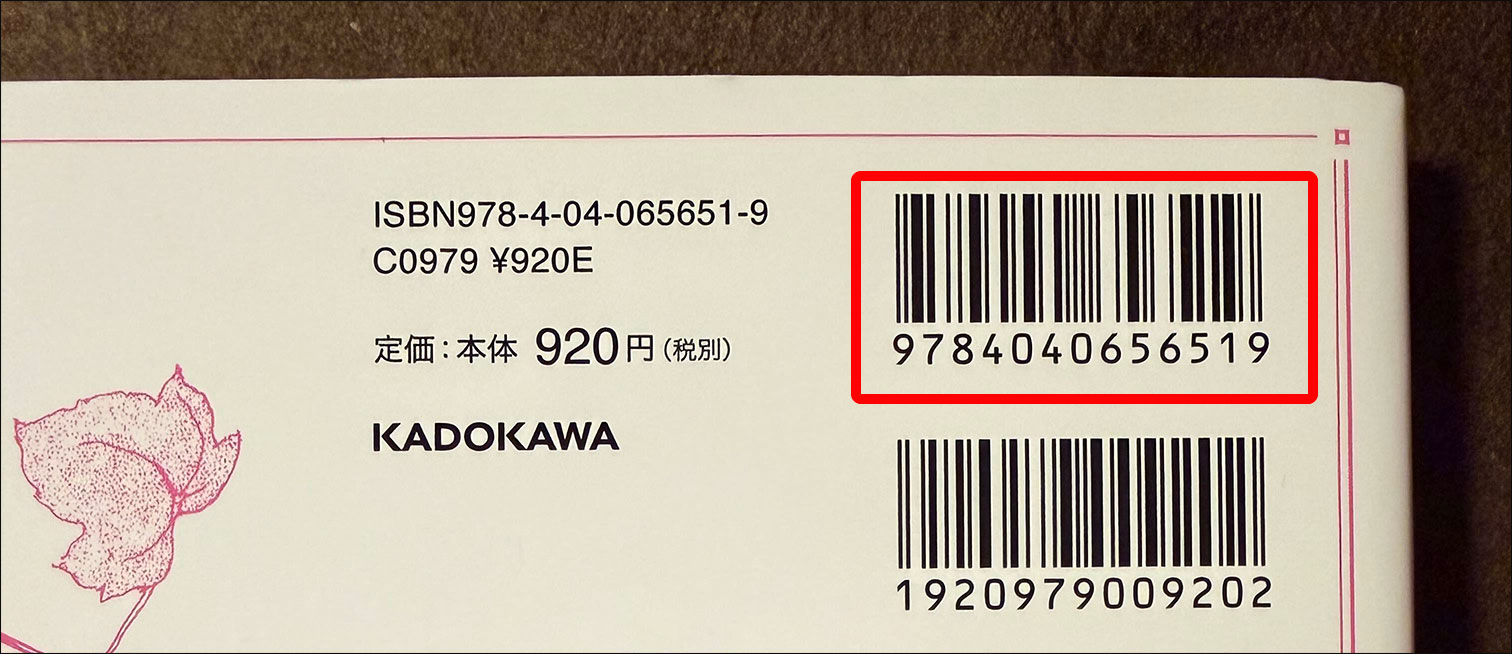 KAPP_book_Barcode.jpg