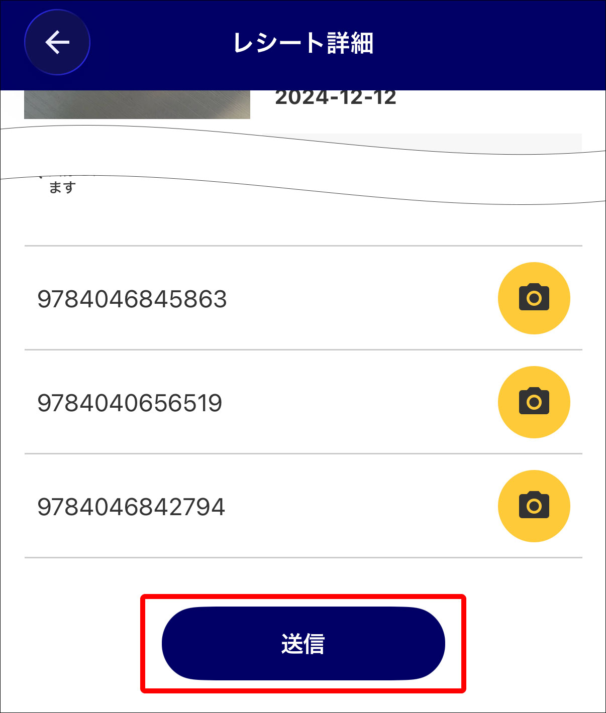 KAPP_my_Receptlist_barcode-send.jpg