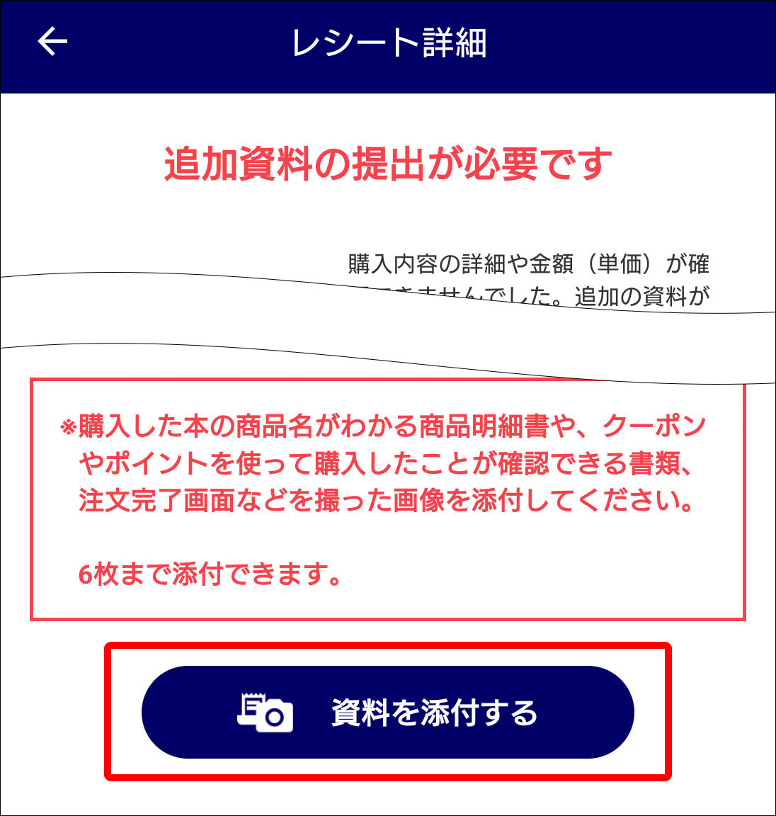 KAPP_my_Receiptlist_file2.jpg
