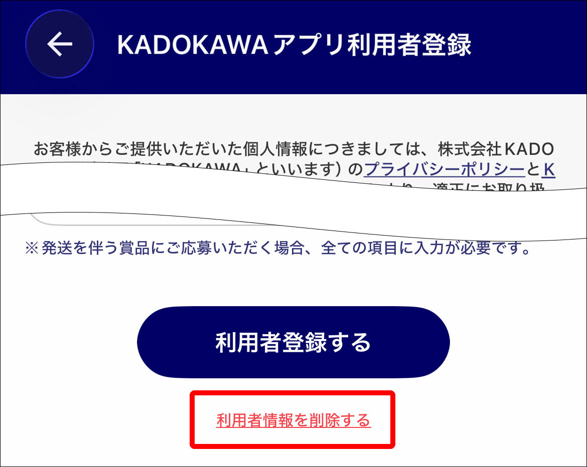 KAPP_Userdelete_v2.jpg